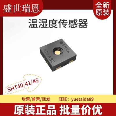 SHT40-AD1B-R3/R2温湿度称重传感器SCD30模块原装I2C芯片SHT45/41