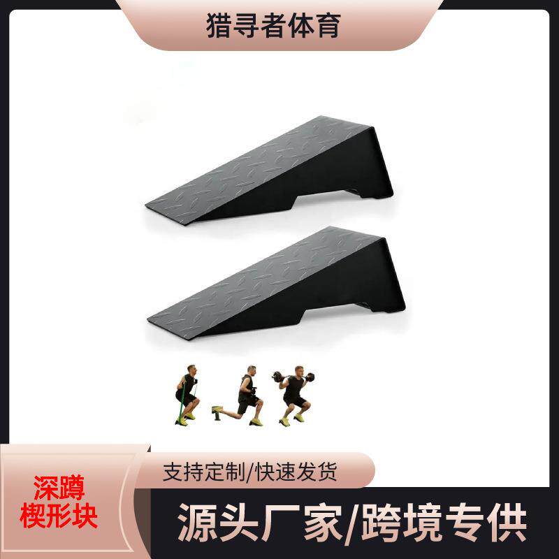 深蹲斜板脚垫辅助后脚抬高杠铃硬拉发力脚踏拉筋楔形防滑脚垫