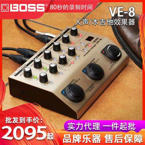 BOSS罗兰VE-1 VE-22 VE-5 VE-20 VE-8 VE-500吉他人声和声效果器