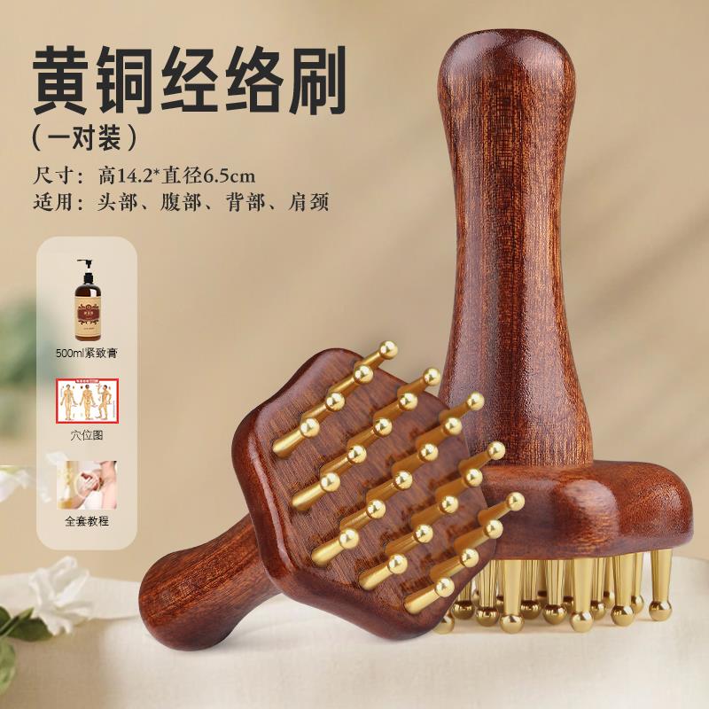 高档黄铜经络刷按肚子神器腹疏通经络肝胆用全揉身通养生精摩油带