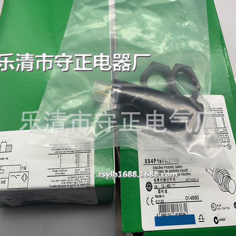 全新传感器XS4P18PA370D XS4P18PB370D接近开关 质保一年