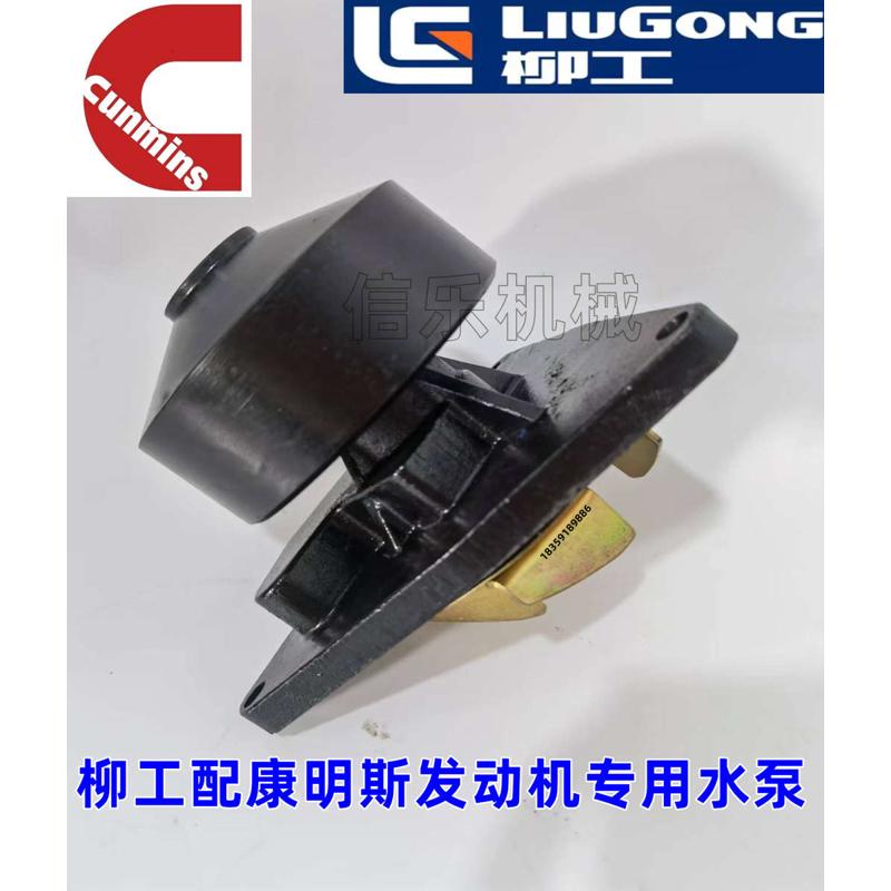 龙临853工装载机水泵550电喷铲车厦柳工95550水泵徐工工潍工柴307