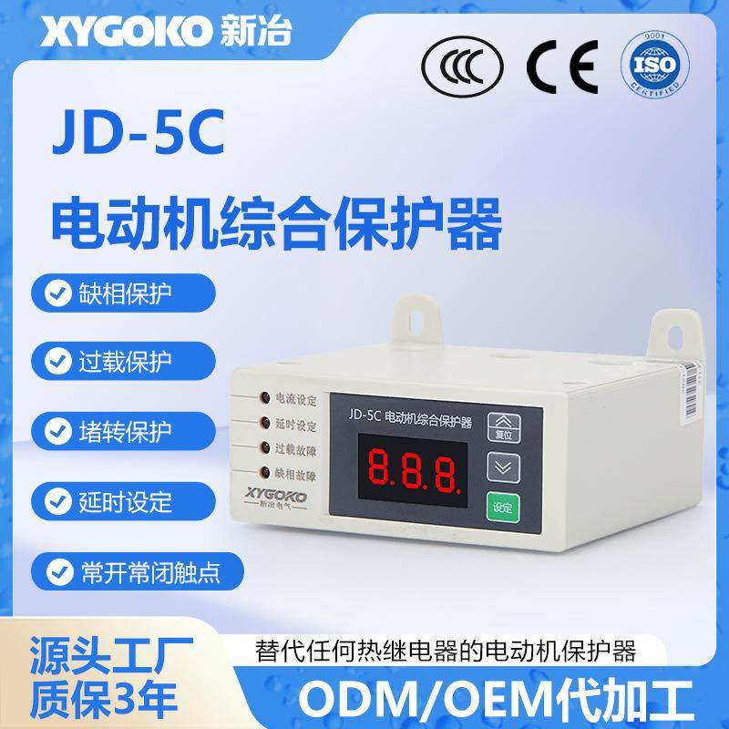智能数显JD-5C断相水泵堵转缺相监控器电动机综合保护器过载三相