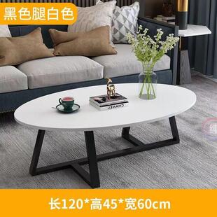 意式茶几现代简约小户型家用客厅椭圆形茶几简易茶几小户型面板