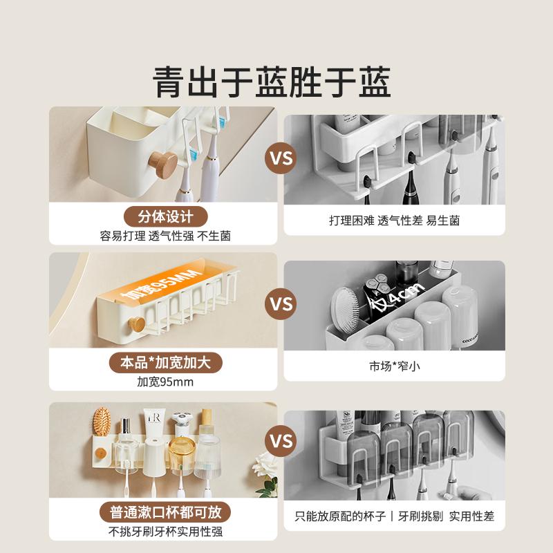 奶油风浴室牙刷置物架免打孔卫生间镜前牙刷牙膏漱口杯收纳壁挂式