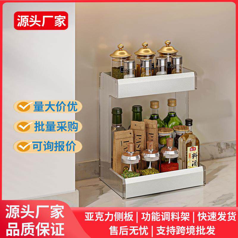 亚克力厨房调料置物架台面窄款小尺寸双层放佐料油盐酱醋收纳架子