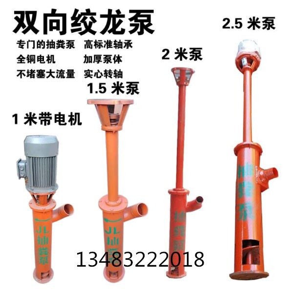 绞龙抽粪泵切割螺旋式蛟龙泵无堵塞化粪池排污泥浆泵高扬程吸粪机