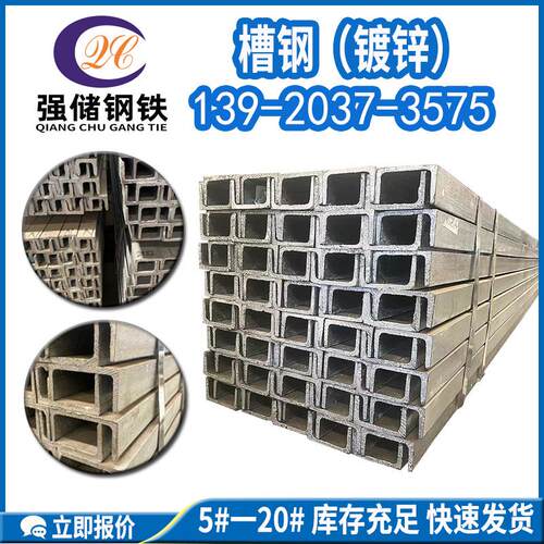 现货 镀锌槽钢 玻璃幕墙用热镀锌槽钢 10#/8#镀锌U型槽 可定钢构