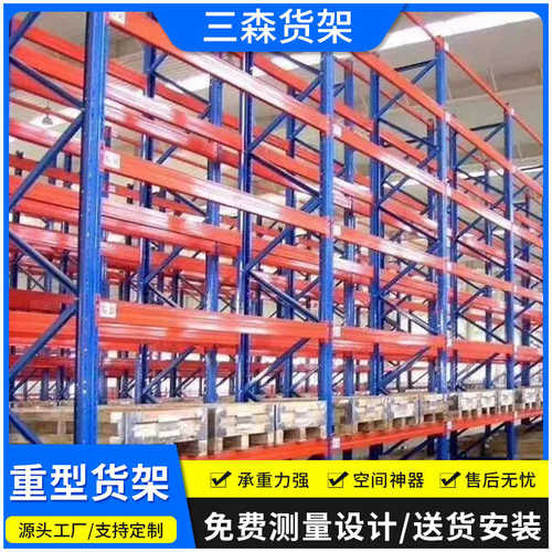 通用板材货架重型货架库房仓储货架垫梁钢板木板仓库托盘五金货架