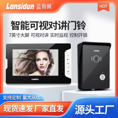 蓝斯顿可视门铃家用有线楼宇对讲别墅视频猫眼电子门禁别墅家用