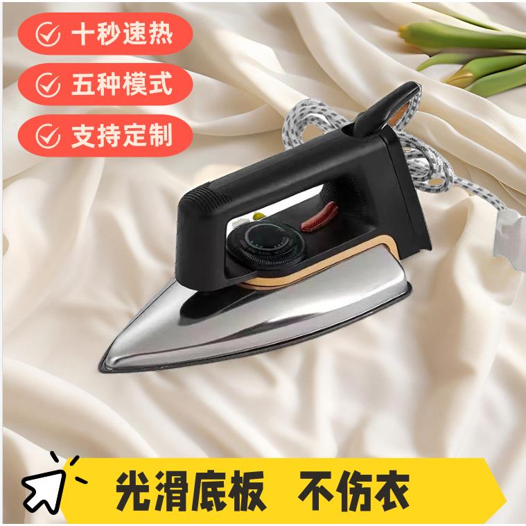 家用老式干烫电熨斗不加水熨斗衣服除皱熨烫机专业手持熨衣机跨境