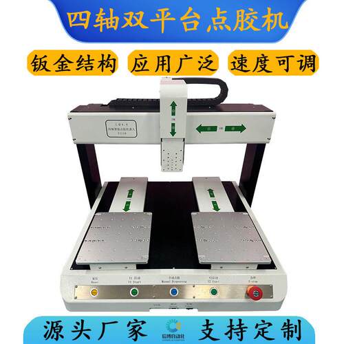 全自动点胶机UV胶固化一体线束线端子钣金打胶机AB胶滴胶机精度