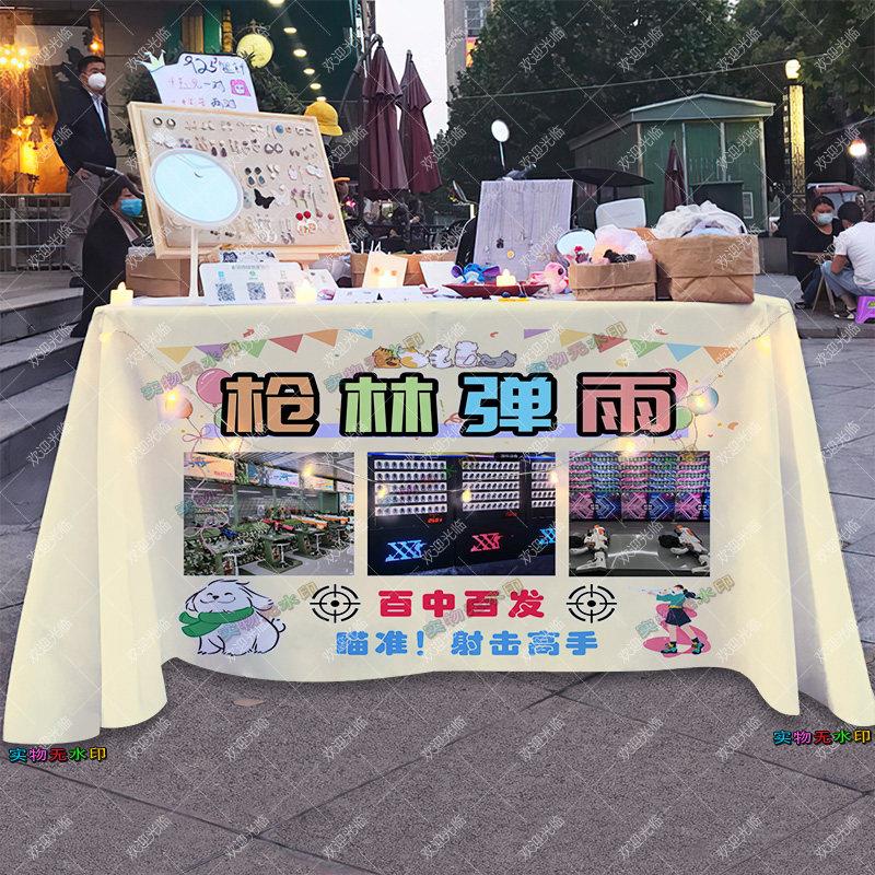 枪林弹雨摆摊桌布移动地推车台布幸运神枪手广告布车后备箱背景布