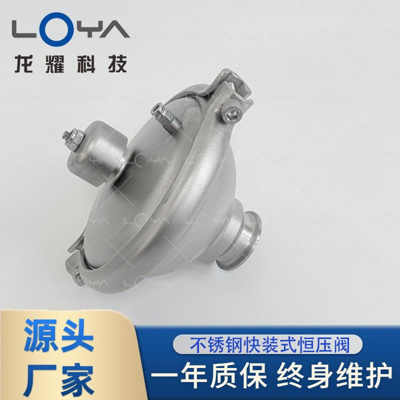 现货供应不锈钢04材质恒压阀快装式背压阀水处理设备配件