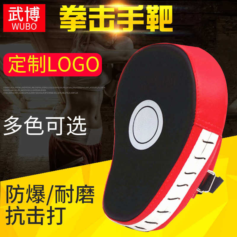 弧形拳击泰拳手靶 散打训练加厚抗震弧形挡板 PU五指跆拳道脚靶,运动/瑜伽/健身/球迷用品,更多拳击配件,淘宝优惠券,粉丝福利购,淘宝优惠卷