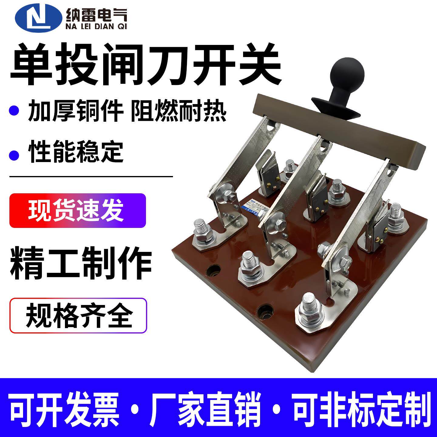 HD11-400/38三相电隔离开关加厚铜开关ZGNALI品牌电工元件