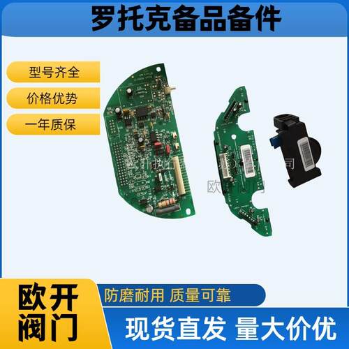 罗托克ROTORK电动头主板45719-02电动执行器