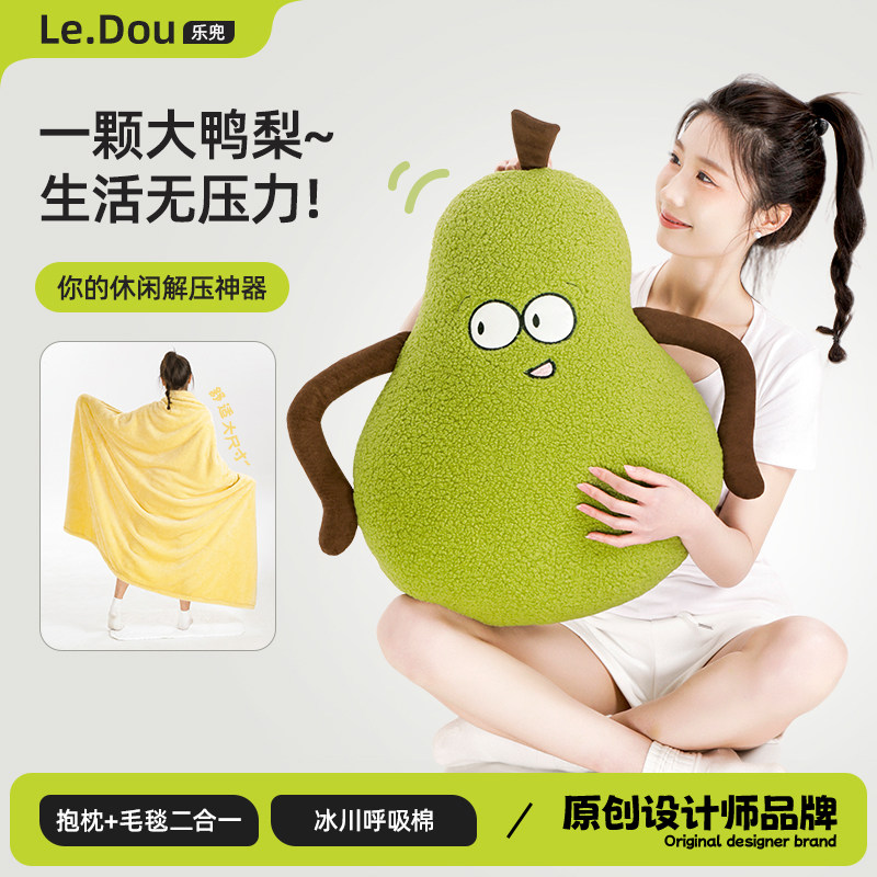 可爱鸭梨卡通床上睡觉大靠枕车用毯子沙发靠垫枕芯套被子两用抱枕,居家布艺,靠垫/抱枕,淘宝优惠券,粉丝福利购,淘宝优惠卷