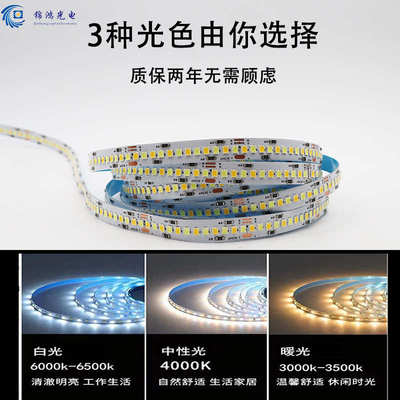 Led24V低压高亮三色光自粘240珠灯带 高显指80/90/98双色温灯带