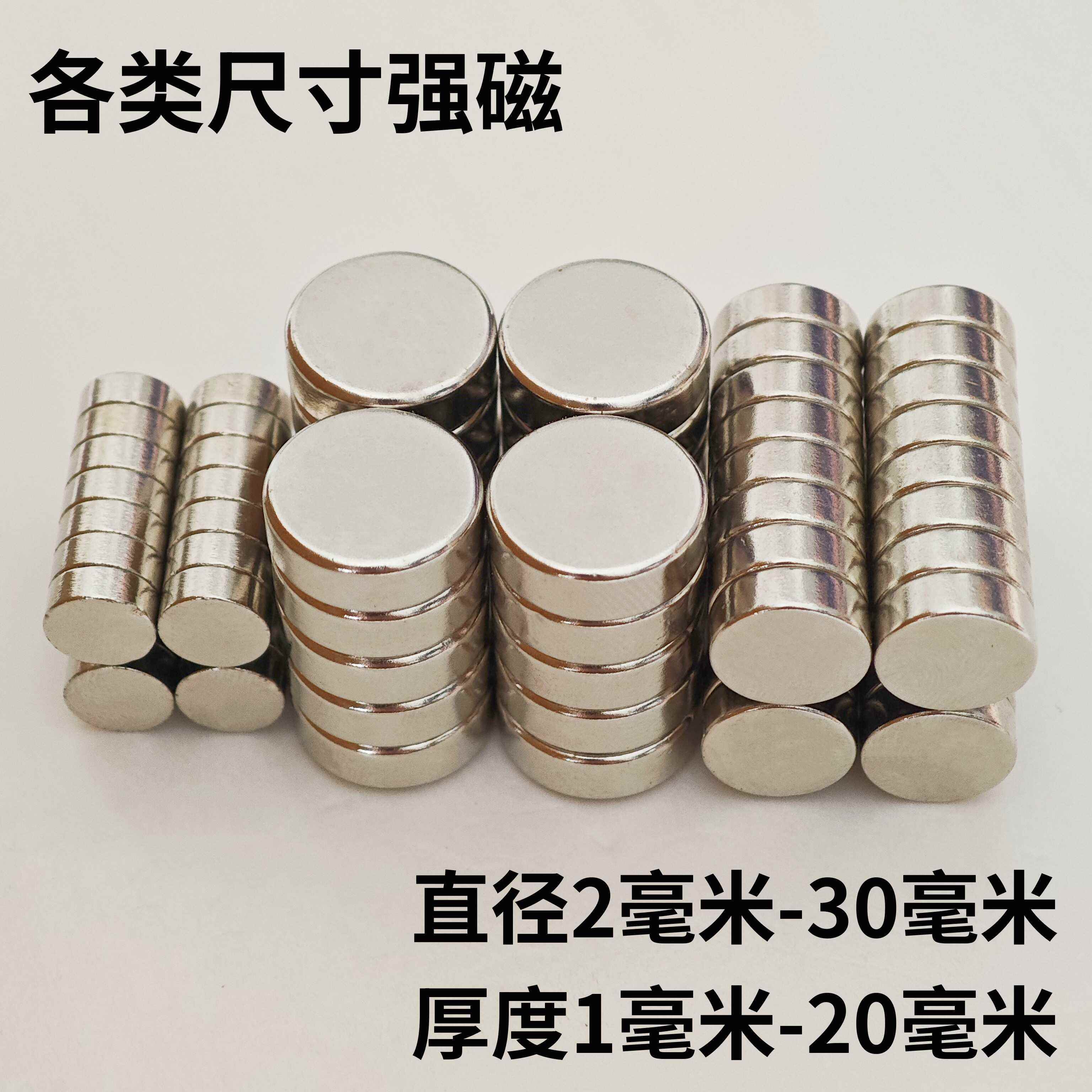 n35磁铁强磁圆柱钕铁硼强力磁铁圆形小磁铁圆形钕磁铁6x2mm磁铁
