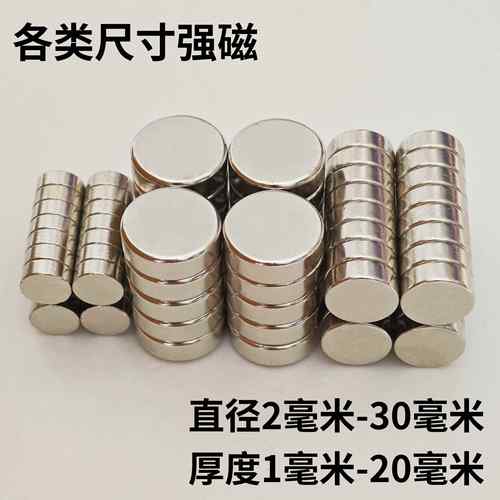 n35磁铁强磁圆柱钕铁硼强力磁铁圆形小磁铁圆形钕磁铁6x2mm磁铁