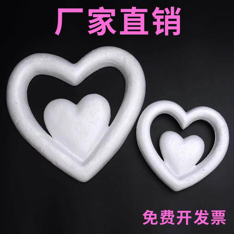 保利龙泡沫子母心实心空心桃心爱心婚庆车头板粘花装饰填充材料