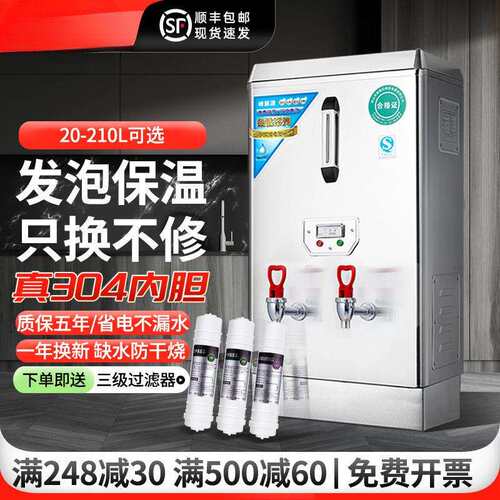 食堂全自动开水器商用电热烧水器工厂开水机饭店饮水机开水箱炉