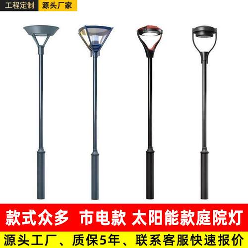 厂家防水户外景观公园led路灯 小区照明特亮3米太阳能庭院灯