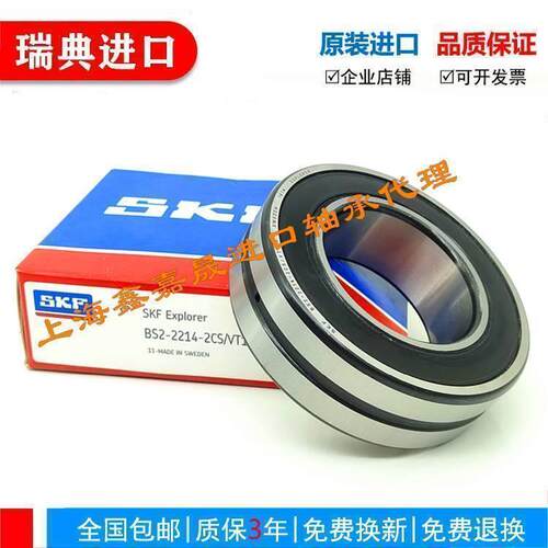 进口SKF 23022 23024 23026 23028 -2CS5/VT143B电梯专用轴承密封