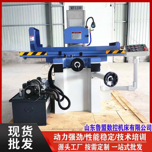液压平面磨床M3060干湿两用精密磨具数控磨床MY3270鲁盟供应