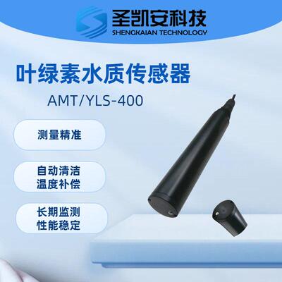 圣凯安cod检测仪在线便携测式金氨氮总磷重属水质B0D污水多参数速