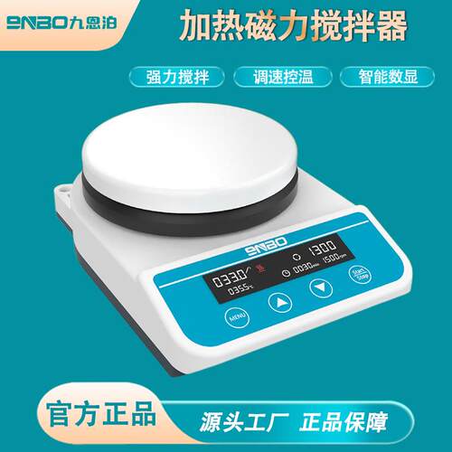 NB-1A室数SPD显磁力搅拌器电实验无极速无刷电机磁调强力搅拌器