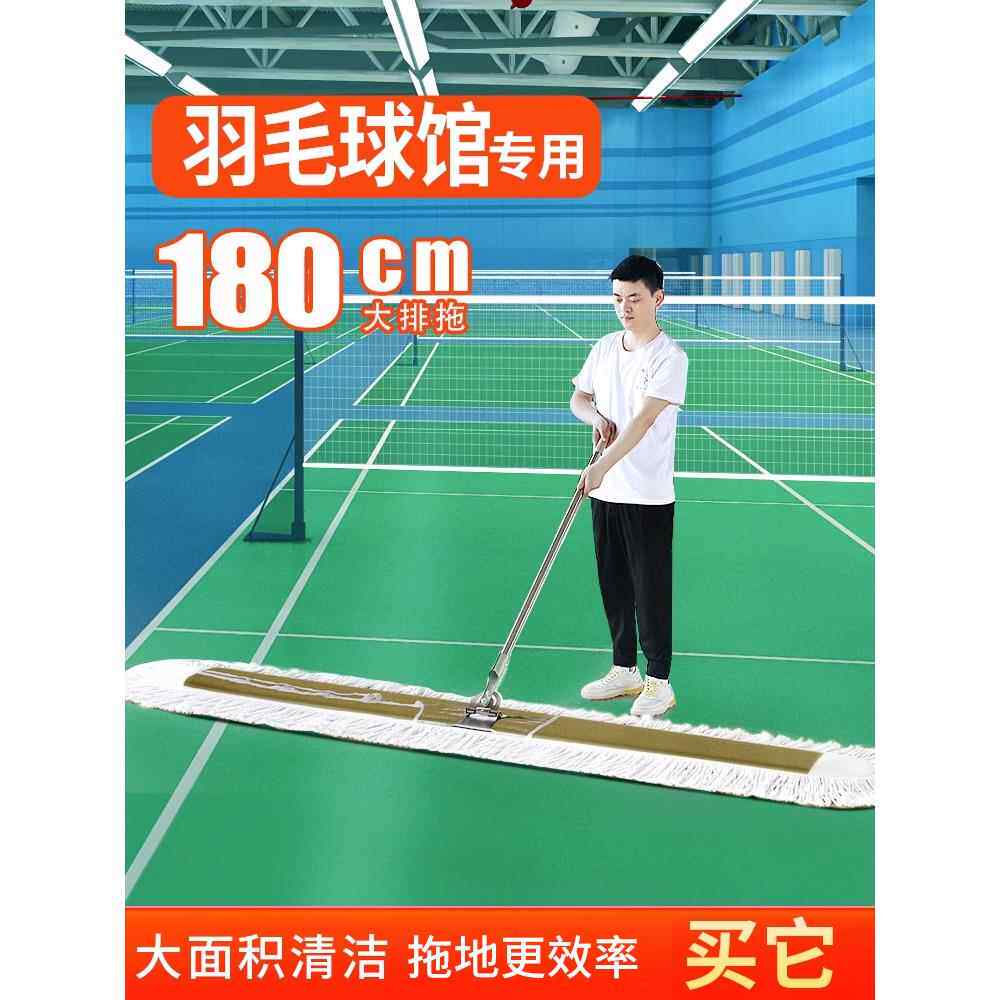 平板大号拖把公共场所商用体育馆保洁用具除灰吸水羽毛球场馆拖布
