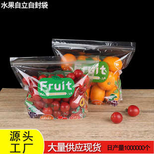 廠家直銷水果自立自封袋塑料手提拉鏈袋打孔透氣生鮮水果包裝 袋