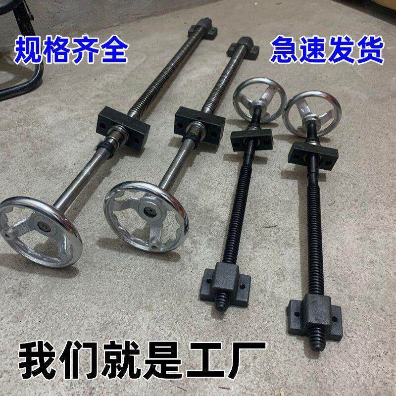手摇调节螺杆 往覆丝杆 梯形丝杆反牙螺杆螺母套装带手轮 T型丝杆