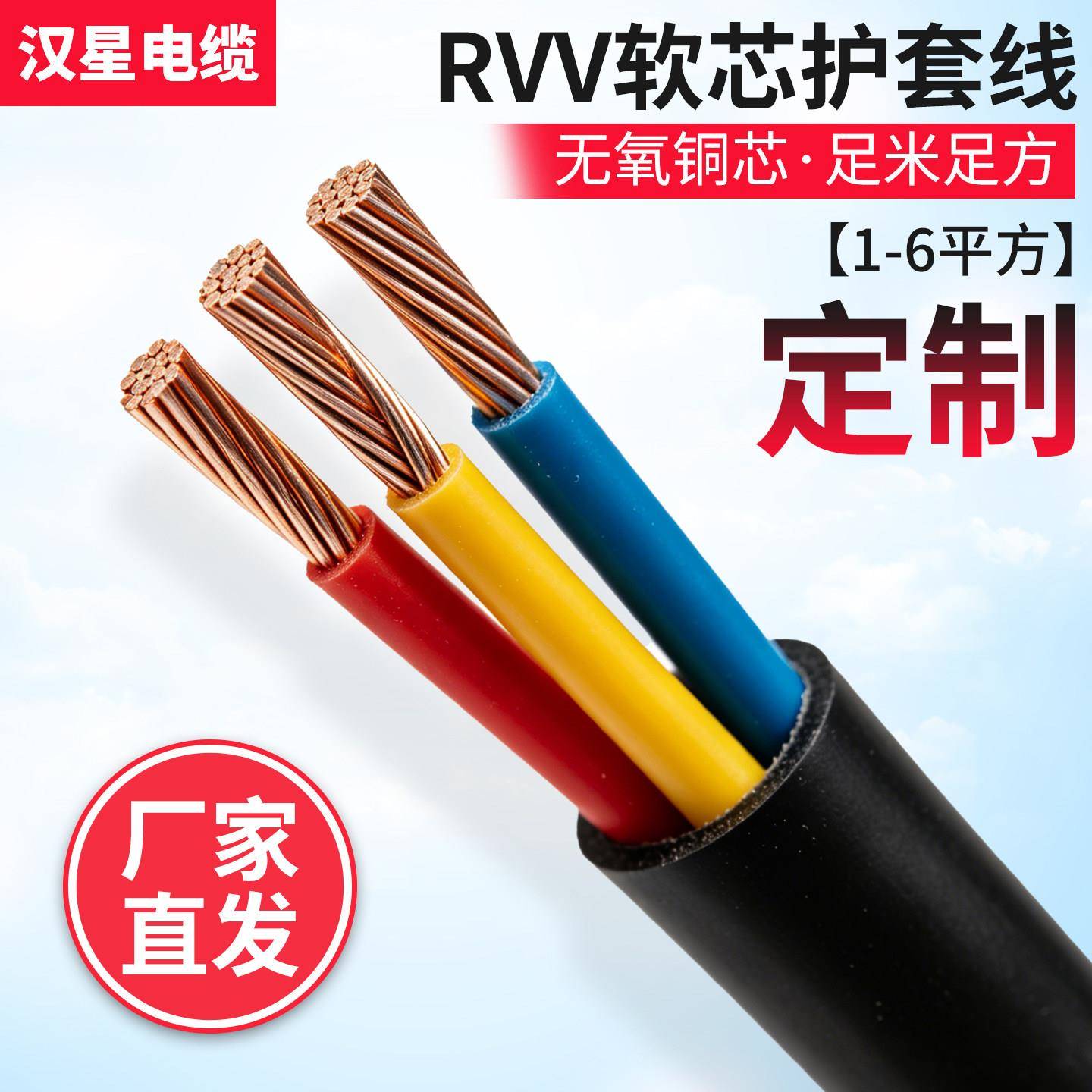 供应RVV电线1-6平方电缆线多芯铜芯电源讯号控制线黑色护套线