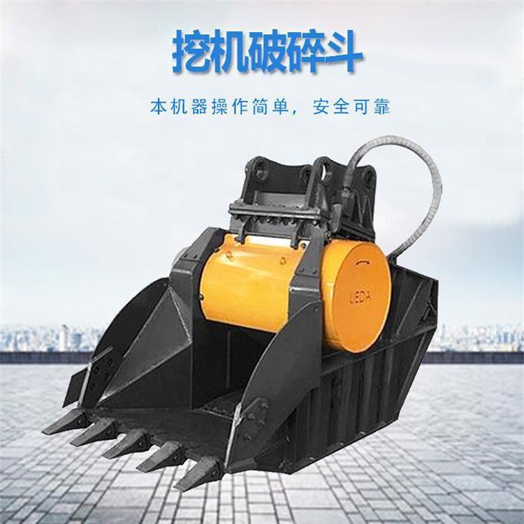 大型挖机鄂式破碎斗移动轴矿山石粉碎斗多功能物料筛分斗