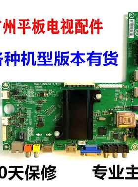 LED32/40/42/46/48/50/55K20JD k360j 280JD主板RSAG7.820.5277