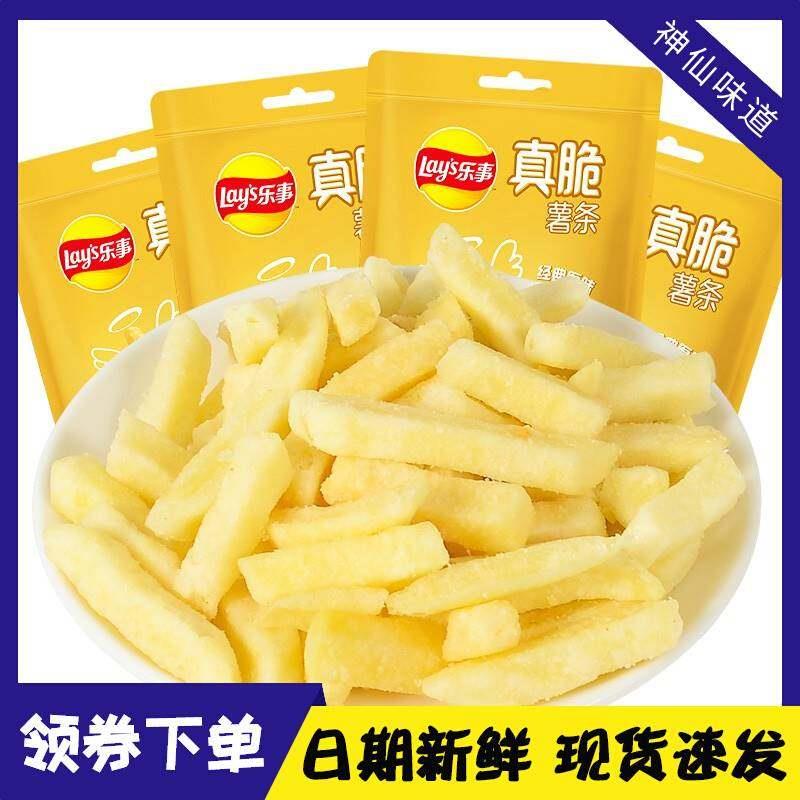 现货乐视薯条乐事薯条真脆薯条三兄弟薯片土豆条马铃薯条芝士黄油