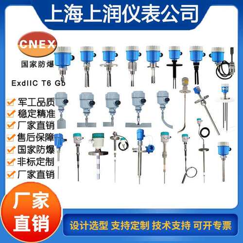 FEDGW51杆式导波雷达物位计料位计液位计具体价格电议