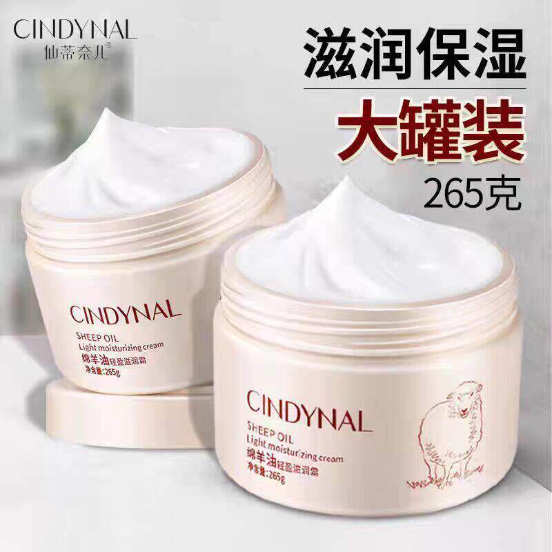 澳洲绵羊油面 面霜保湿保湿身体乳滋润防干 干裂护手霜润肤保湿霜