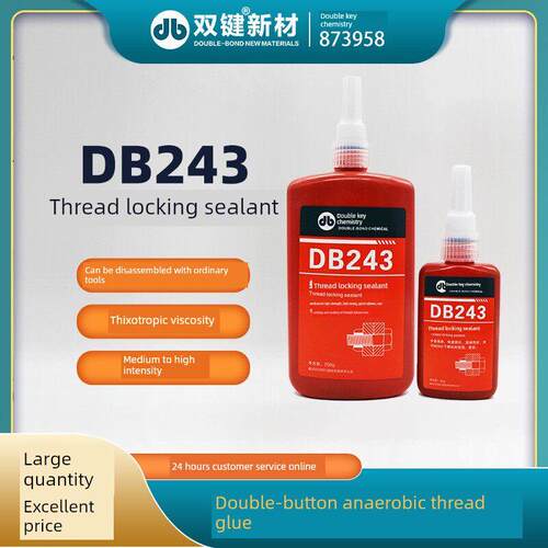 双键Db243螺纹锁紧密封胶，厌氧螺丝胶，防松，油溶性，中等强度