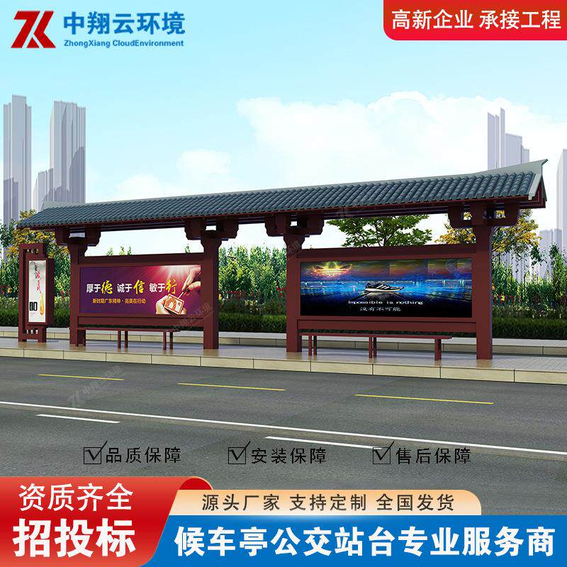 厂家供应仿古候车亭简易款中式城市乡镇公交灯箱led灯