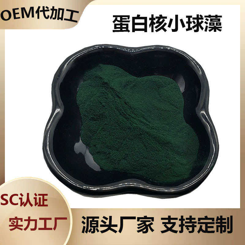 小球藻粉99%蛋白核小球藻水溶小球藻提取物破壁绿藻蛋白核,粮油调味/速食/干货/烘焙,特色/复合食品添加剂,淘宝优惠券,粉丝福利购,淘宝优惠卷