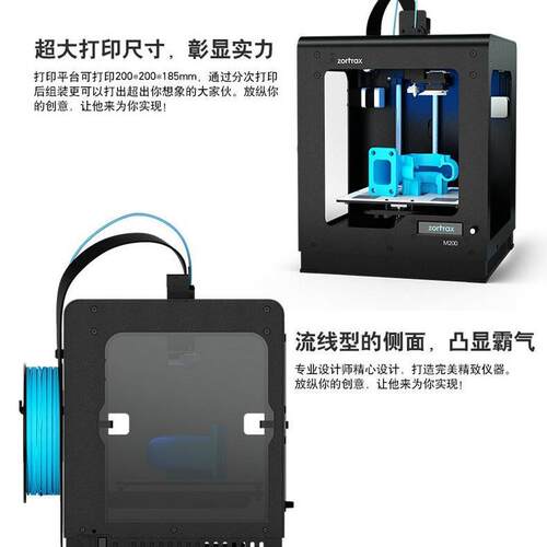 Zortrax M300 FDM 3D打印机服务 桌面三维打印机服务 3d打印服务