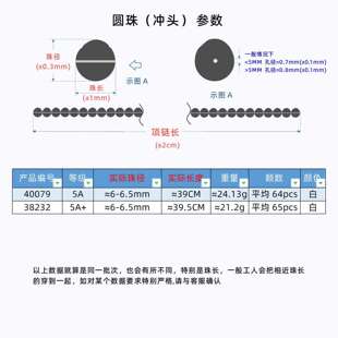 6-7mm近圆冲头4A以上天然淡水珍珠 手工半成品散珠诸暨珍珠
