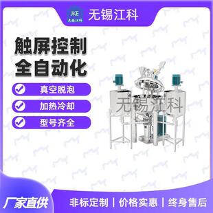 均质机 50L剪切式 100L简易真空乳化机 食品酱料搅拌乳化锅