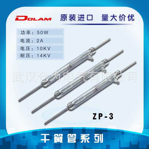 高压贴片干簧管波兰DOLAM耐压14KV干簧开关ZP-3充电桩用磁簧