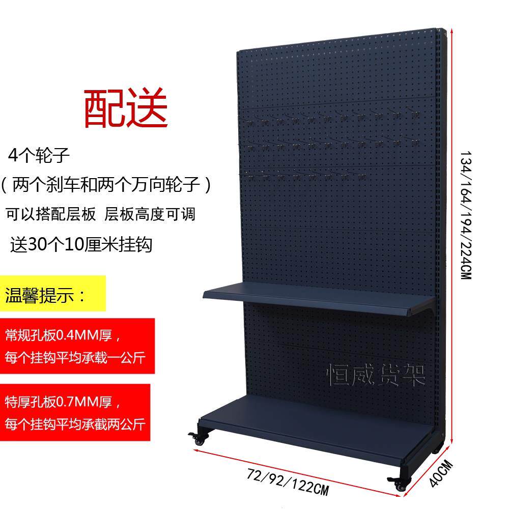 商用洞洞板展示架 带轮子白色灰色单面特厚移动多孔板货架