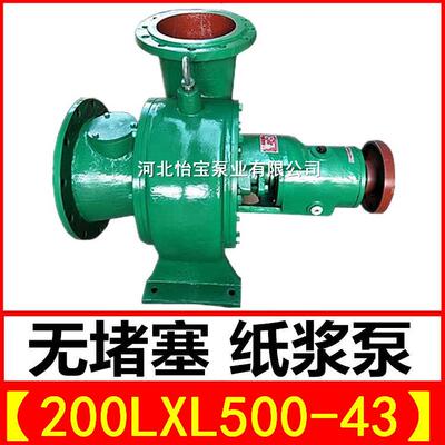 GXL200LXL-500-43纸浆泵90KW大功率8寸无堵塞浓浆泵污水泵面渣泵